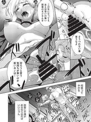 COMIC 阿吽 改 Vol.38_105_tfma