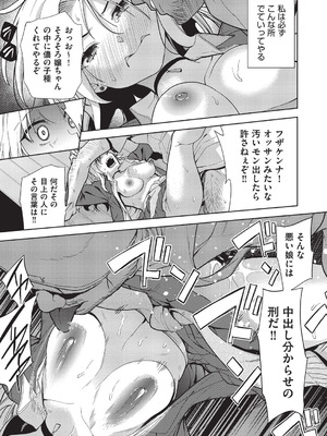 COMIC 阿吽 改 Vol.38_106_lksu