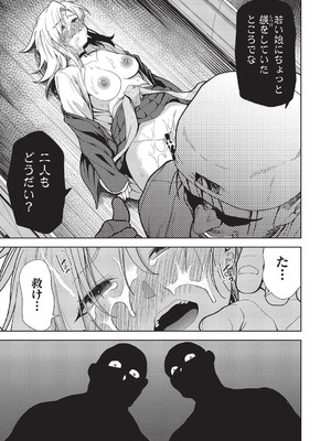 COMIC 阿吽 改 Vol.38_108_pltl