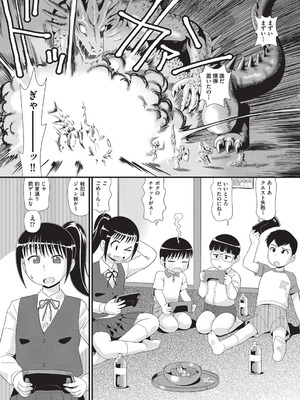 COMIC 阿吽 改 Vol.38_110_sxxu