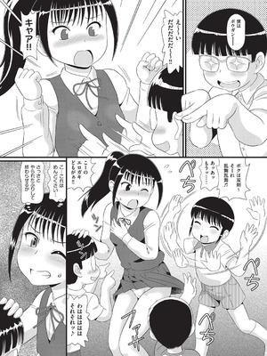 COMIC 阿吽 改 Vol.38_113_iujs