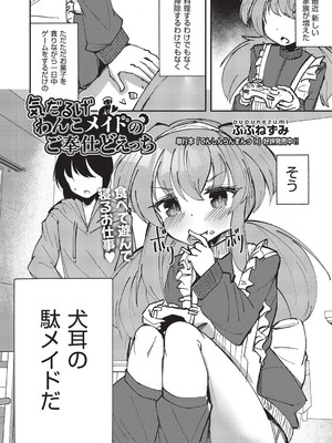 COMIC 阿吽 改 Vol.38_130_fqlc