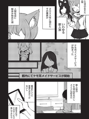 COMIC 阿吽 改 Vol.38_131_lhek