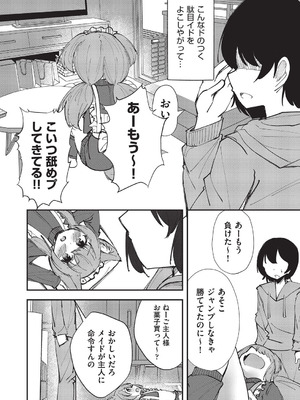 COMIC 阿吽 改 Vol.38_132_xtmj