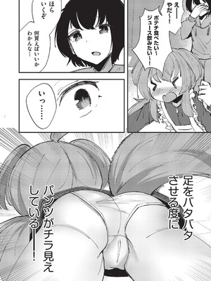 COMIC 阿吽 改 Vol.38_133_kvln