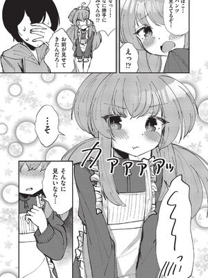 COMIC 阿吽 改 Vol.38_134_wtse
