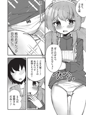 COMIC 阿吽 改 Vol.38_135_tese