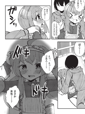 COMIC 阿吽 改 Vol.38_136_rjif