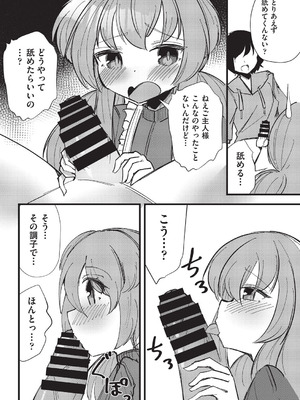 COMIC 阿吽 改 Vol.38_138_vwfp