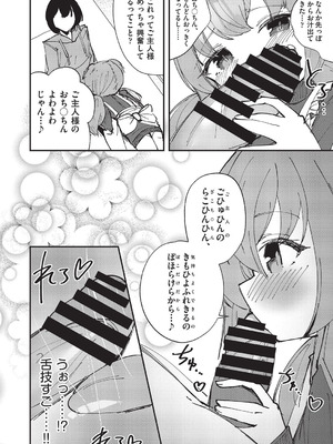 COMIC 阿吽 改 Vol.38_139_fxlo