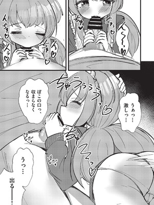 COMIC 阿吽 改 Vol.38_140_vsnr