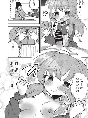 COMIC 阿吽 改 Vol.38_141_ytij