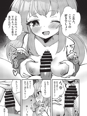 COMIC 阿吽 改 Vol.38_142_pwew