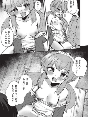 COMIC 阿吽 改 Vol.38_148_hhkq