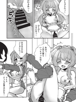 COMIC 阿吽 改 Vol.38_152_magj