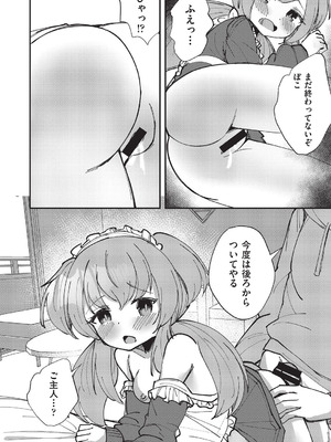 COMIC 阿吽 改 Vol.38_153_nkwl