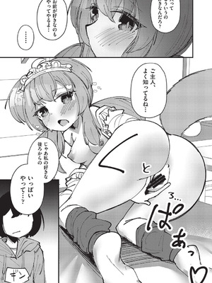 COMIC 阿吽 改 Vol.38_154_elkn