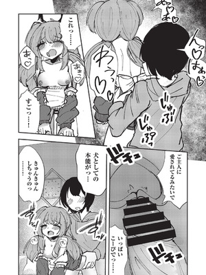 COMIC 阿吽 改 Vol.38_156_glfb