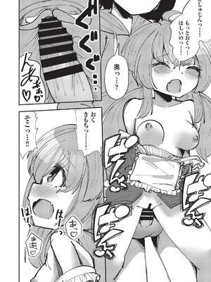 COMIC 阿吽 改 Vol.38_157_hnjv