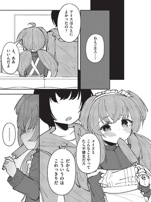 COMIC 阿吽 改 Vol.38_160_vlaa