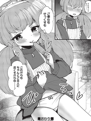 COMIC 阿吽 改 Vol.38_161_wmmy