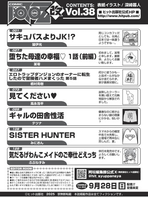 COMIC 阿吽 改 Vol.38_162_objd