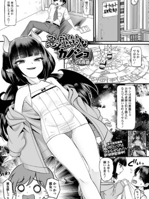 [アンソロジー] ロリババア専門アンソロジー 千代娘 巻の九_003_txsq