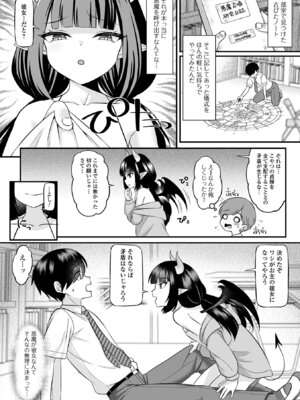 [アンソロジー] ロリババア専門アンソロジー 千代娘 巻の九_004_hftu