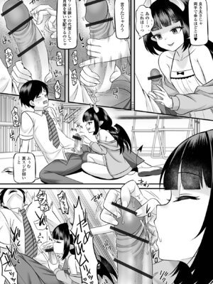 [アンソロジー] ロリババア専門アンソロジー 千代娘 巻の九_006_rdvj