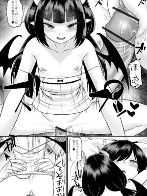 [アンソロジー] ロリババア専門アンソロジー 千代娘 巻の九_012_emjc