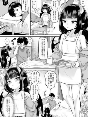 [アンソロジー] ロリババア専門アンソロジー 千代娘 巻の九_018_liia