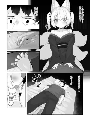 [アンソロジー] ロリババア専門アンソロジー 千代娘 巻の九_020_hcir