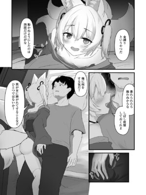 [アンソロジー] ロリババア専門アンソロジー 千代娘 巻の九_021_ojxe