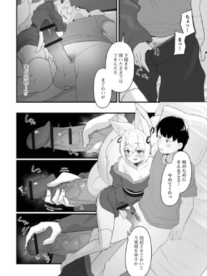 [アンソロジー] ロリババア専門アンソロジー 千代娘 巻の九_022_xigw