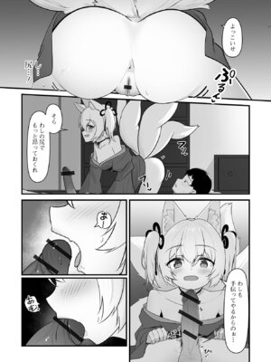 [アンソロジー] ロリババア専門アンソロジー 千代娘 巻の九_024_aikq