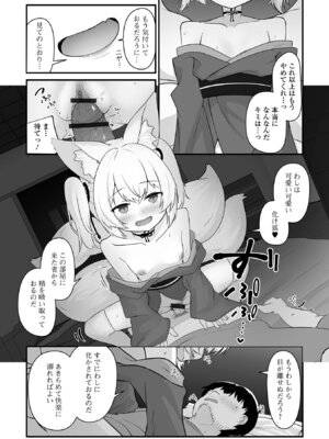 [アンソロジー] ロリババア専門アンソロジー 千代娘 巻の九_028_pkdt