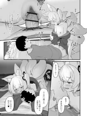 [アンソロジー] ロリババア専門アンソロジー 千代娘 巻の九_029_fqcb