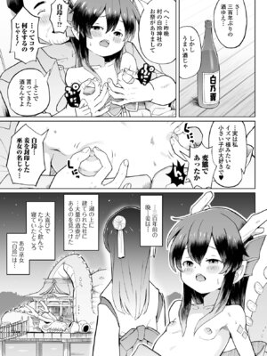 [アンソロジー] ロリババア専門アンソロジー 千代娘 巻の九_039_mepl