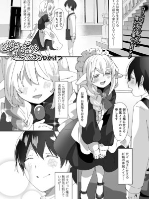 [アンソロジー] ロリババア専門アンソロジー 千代娘 巻の九_055_ujvl