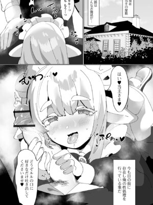 [アンソロジー] ロリババア専門アンソロジー 千代娘 巻の九_056_fhxf