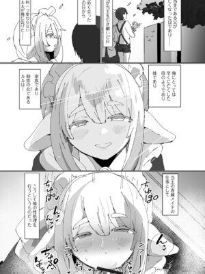 [アンソロジー] ロリババア専門アンソロジー 千代娘 巻の九_057_yuch