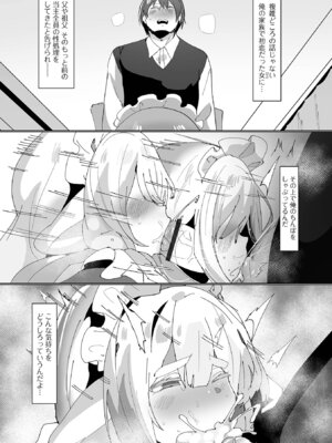 [アンソロジー] ロリババア専門アンソロジー 千代娘 巻の九_058_syqp