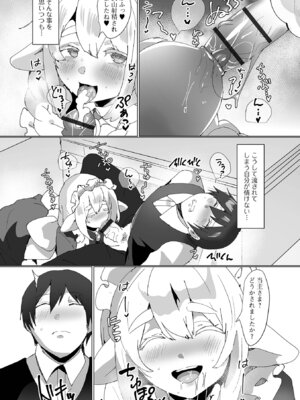 [アンソロジー] ロリババア専門アンソロジー 千代娘 巻の九_059_iyjx