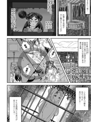 [アンソロジー] ロリババア専門アンソロジー 千代娘 巻の九_072_kbiw