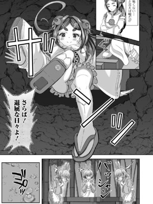 [アンソロジー] ロリババア専門アンソロジー 千代娘 巻の九_073_efyv