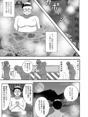 [アンソロジー] ロリババア専門アンソロジー 千代娘 巻の九_075_glbr