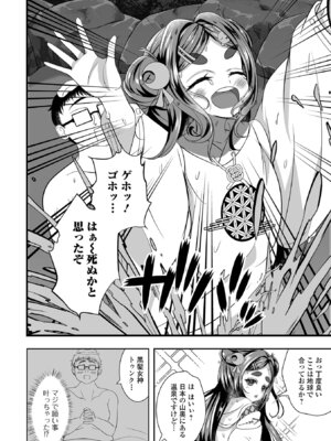 [アンソロジー] ロリババア専門アンソロジー 千代娘 巻の九_076_jemb