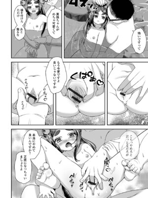 [アンソロジー] ロリババア専門アンソロジー 千代娘 巻の九_080_jcew