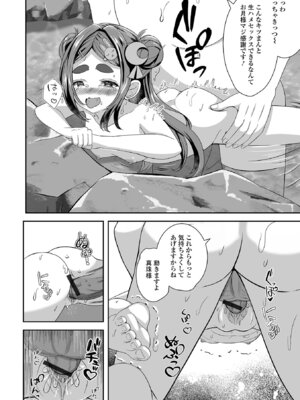 [アンソロジー] ロリババア専門アンソロジー 千代娘 巻の九_084_ycvb