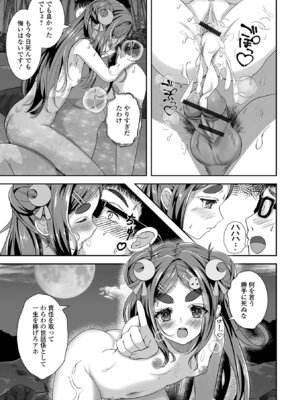 [アンソロジー] ロリババア専門アンソロジー 千代娘 巻の九_089_rcyn